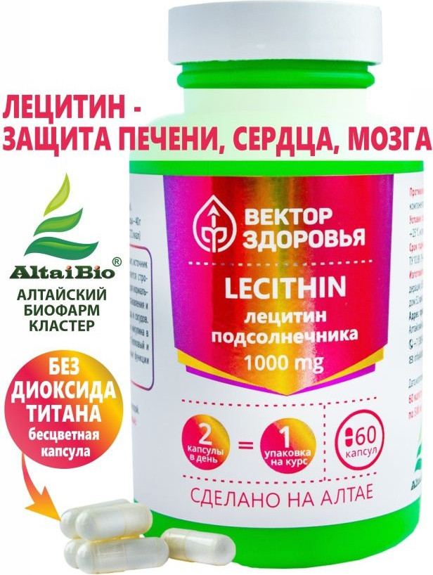 Лецитин подсолнечника | Вектор здоровья