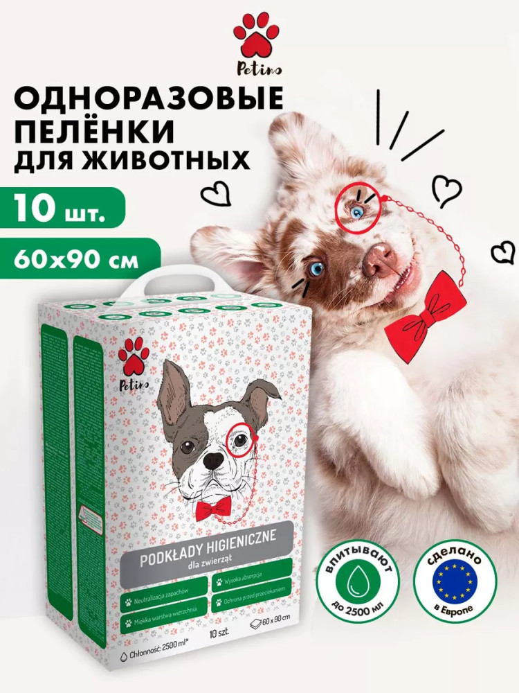 Пеленки для животных одноразовые | Petino