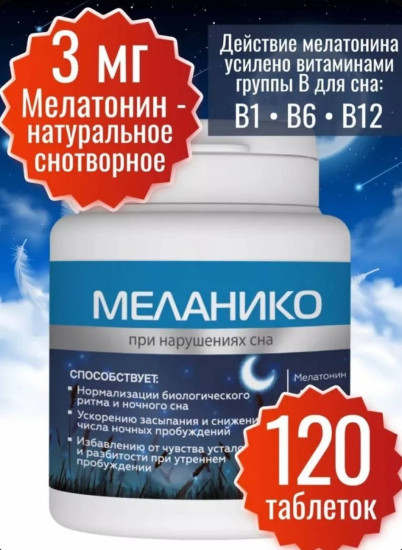 Меланико для нормализации сна «Мелатонин + витамины В1, В6, В12»