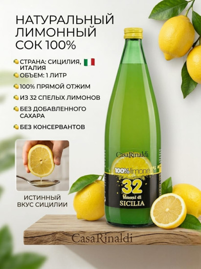 Сок лимона 100%