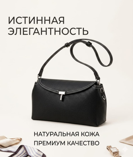 Сумка женская