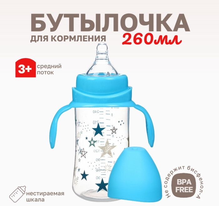 Бутылочка для кормления | Крошка Я
