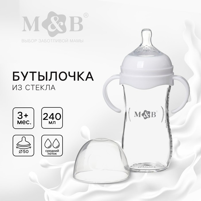 Бутылочка для кормления | Mum&Baby