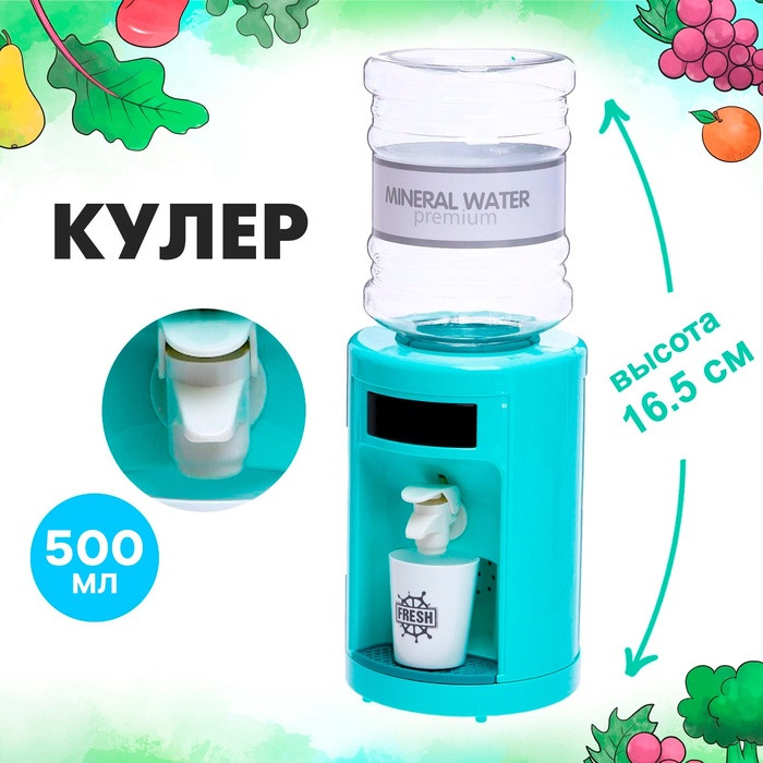 Кулер для воды детский