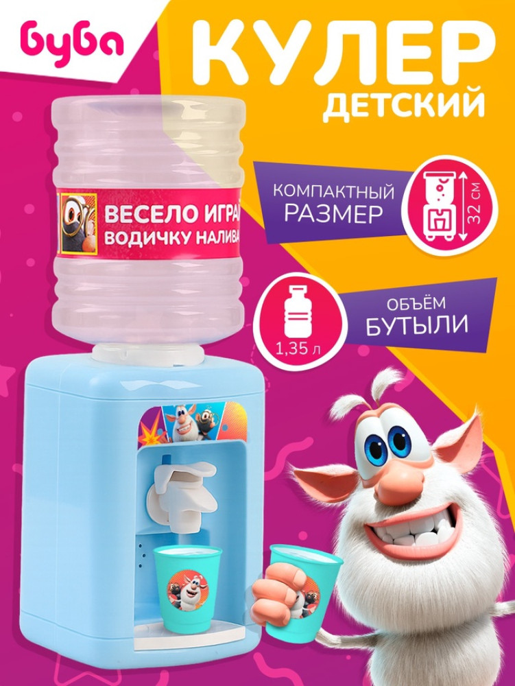 Кулер для воды детский «Буба»