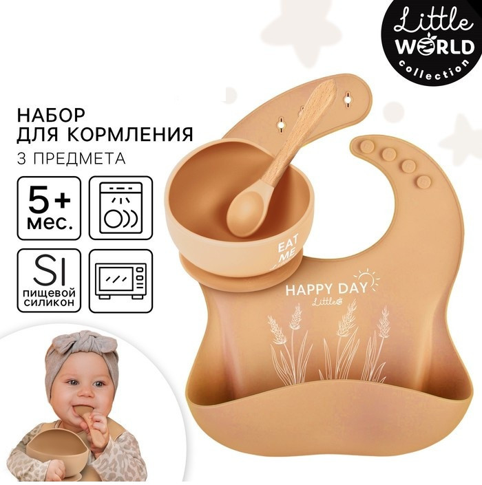 Детская посуда в наборе | Mum&Baby