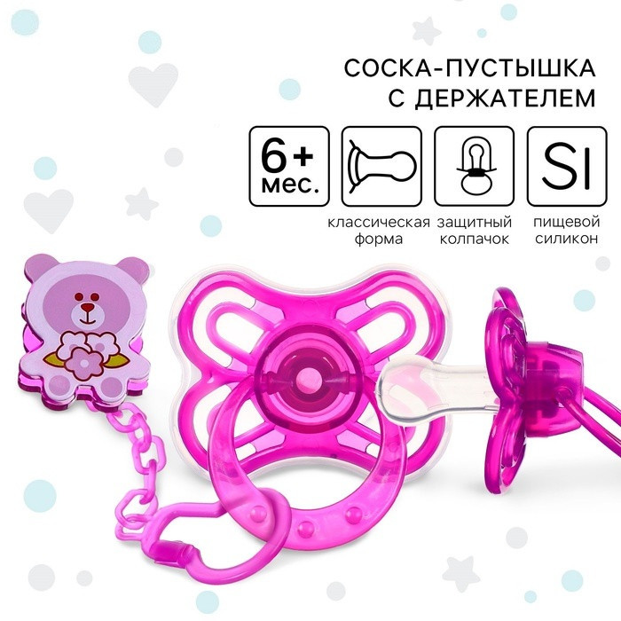 Соска-пустышка с держателем «Бабочка» | Крошка Я