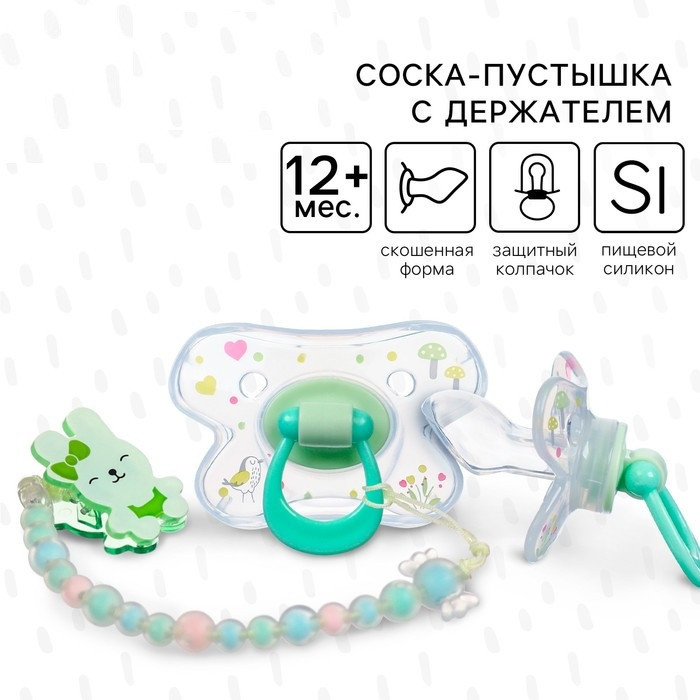 Соска-пустышка ортодонтическая «Зайка» | Mum&Baby