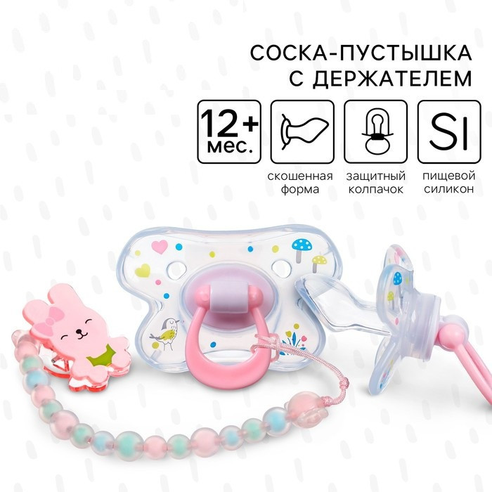 Соска-пустышка ортодонтическая «Зайка» | Mum&Baby