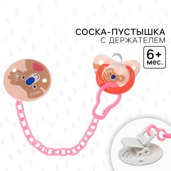 Соска-пустышка с держателем «Коала»