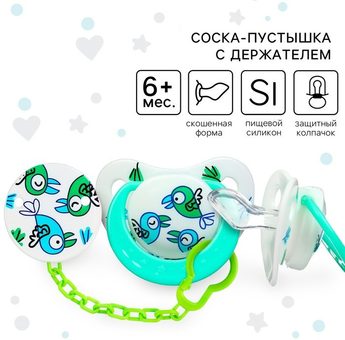 Соска-пустышка с держателем «Птички» | Крошка Я