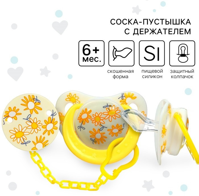 Соска-пустышка с держателем «Цветы» | Крошка Я