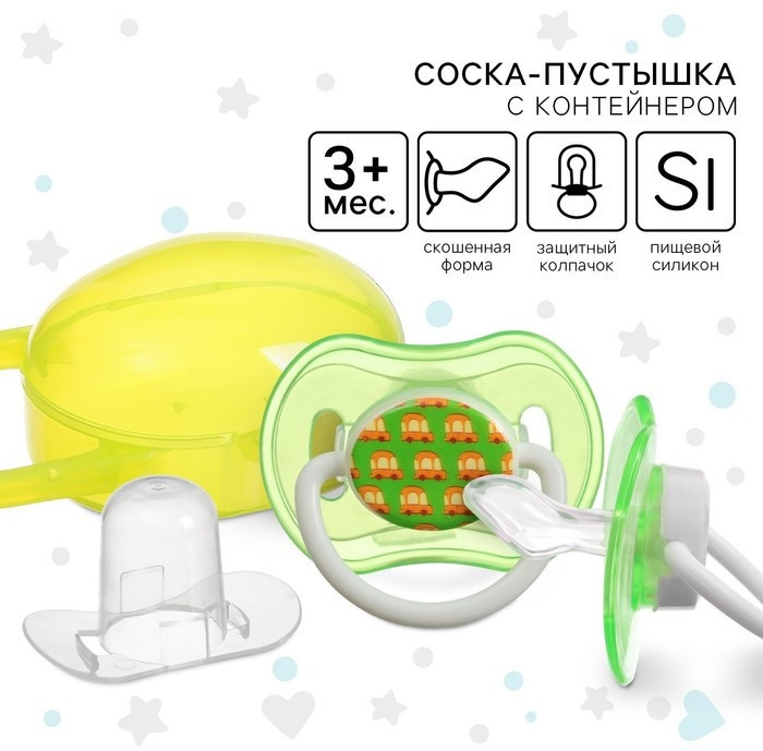 Соска-пустышка ортодонтическая | Крошка Я