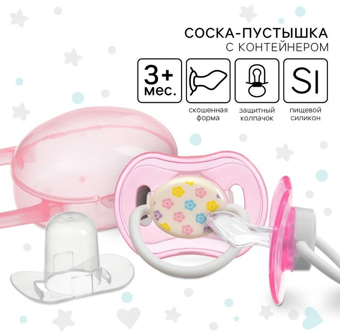 Соска-пустышка ортодонтическая | Крошка Я