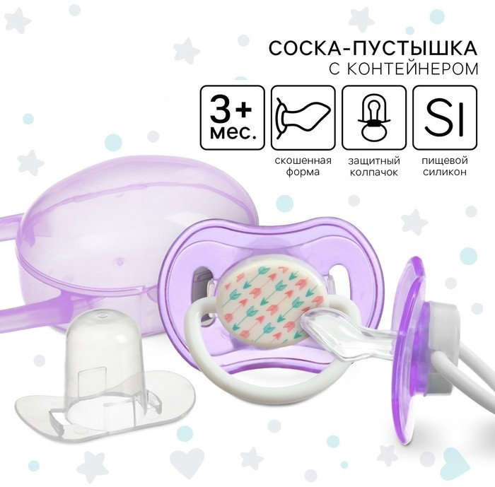 Соска-пустышка ортодонтическая | Крошка Я