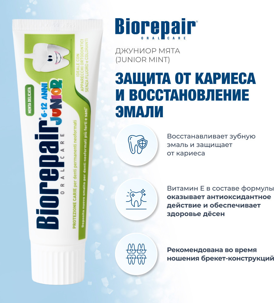 Зубная паста для детей Мята ( 6-12 лет) | Biorepair