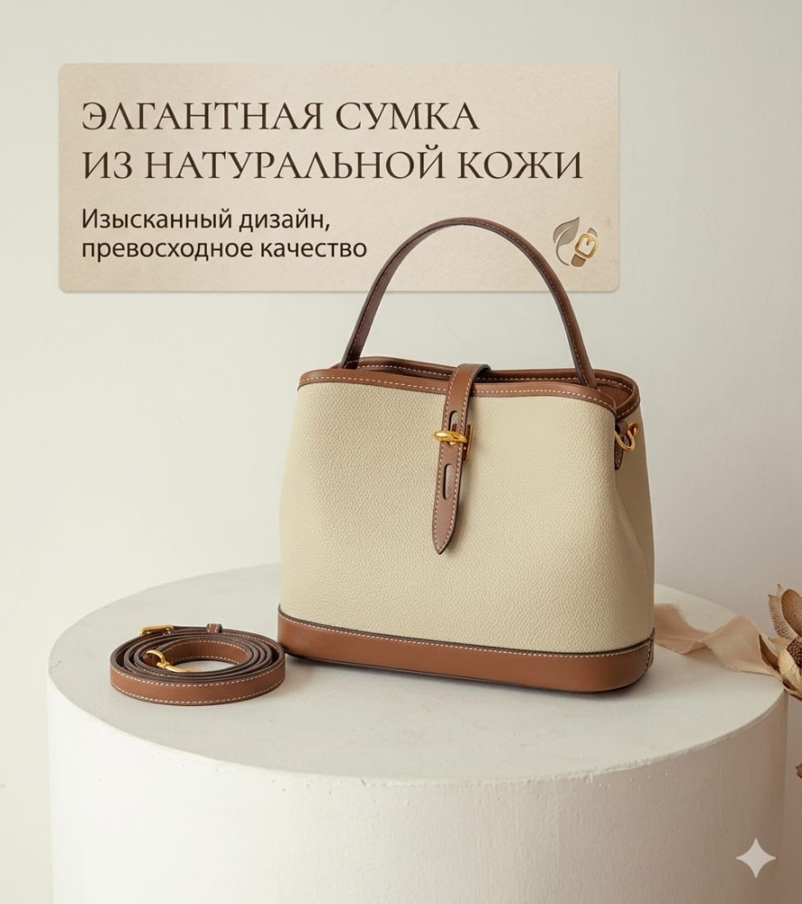 Сумка женская