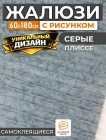 60×180 см 60×180 см