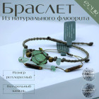 жасыл