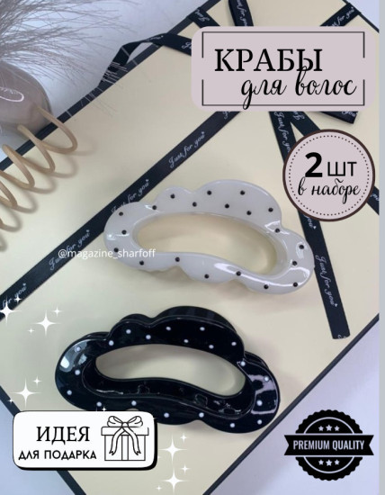 Крабы для волос