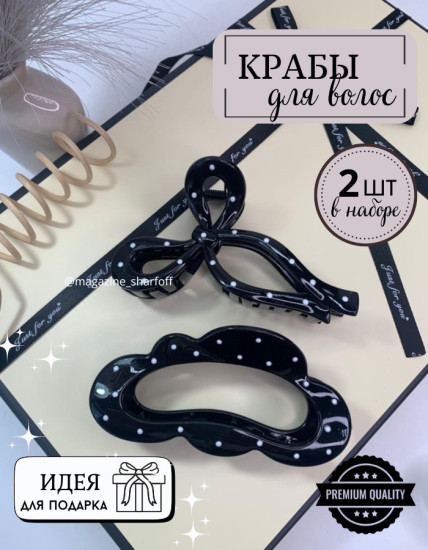 Крабы для волос