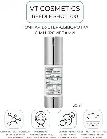 Сыворотка Cica Reedle Shot 700