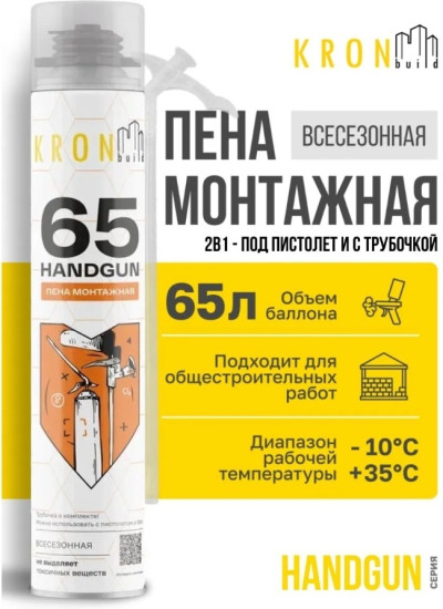 Пена монтажная профессиональная всесезонная «Handgun 65»