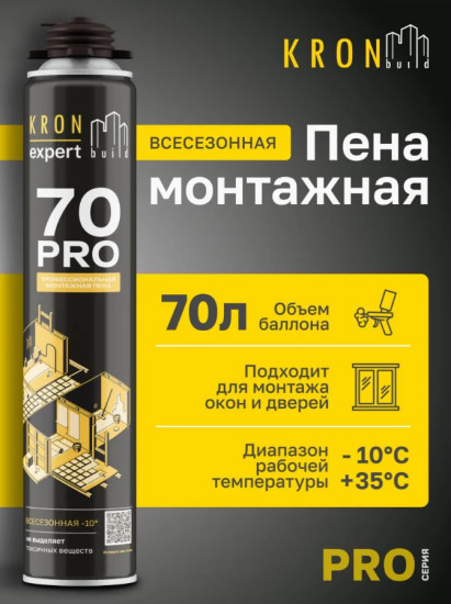 Пена монтажная профессиональная всесезонная «PRO 70»
