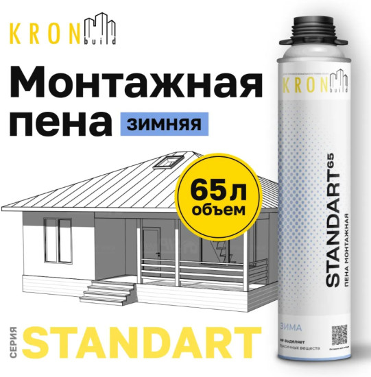 Пена монтажная профессиональная зимняя «Standart 65»