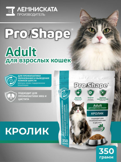 Сухой корм для кошек с кроликом «Профилактика образования волосяных комков»