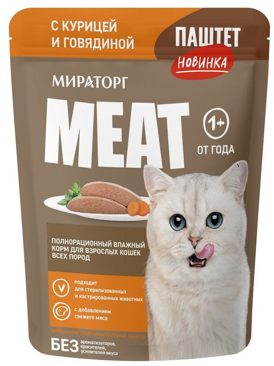 Корм полнорационный для взрослых кошек всех пород «Нежный паштет с курицей и говядиной» | Meat