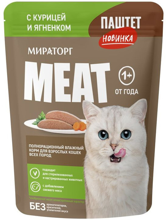 Корм полнорационный для взрослых кошек всех пород «Нежный паштет с курицей и ягненком» | Meat