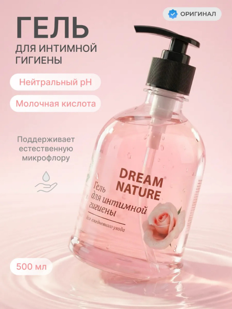 Гель для интимной гигиены с молочной кислотой Dream Nature 500 мл | Dream Nature