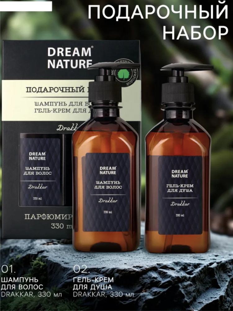 Набор для мужчин Drakkar парфюмированный (шампунь + гель для душа) | Dream Nature