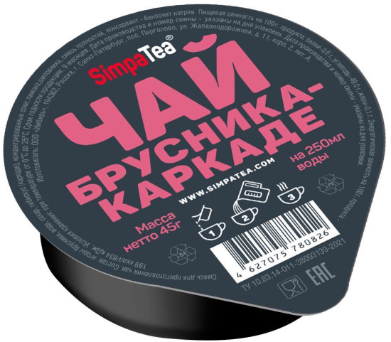 Смесь для приготовления чая «Брусника-каркаде»