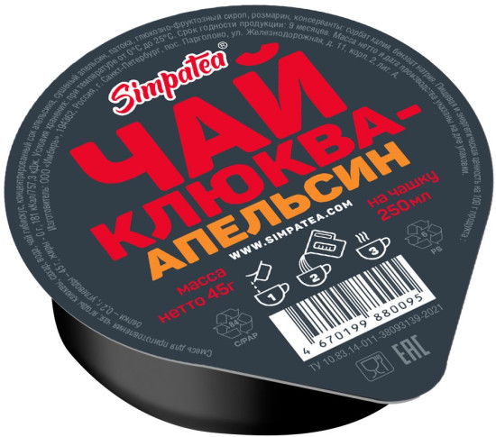 Смесь для приготовления чая «Клюква-апельсин»