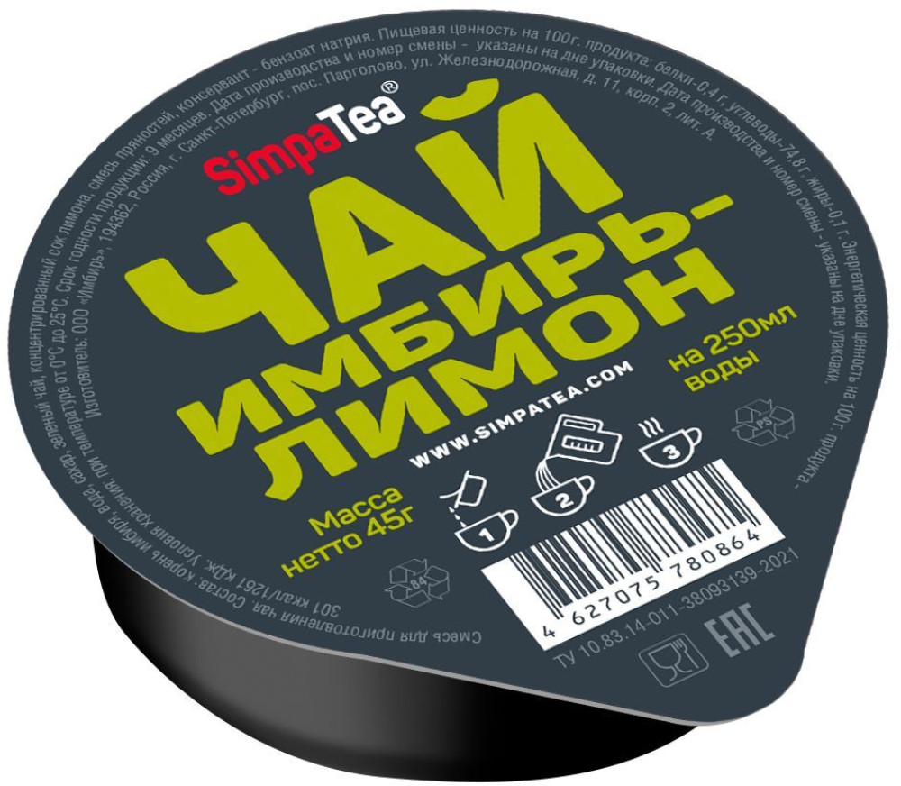 Смесь для приготовления чая «Имбирь-лимон» | SimpaTea