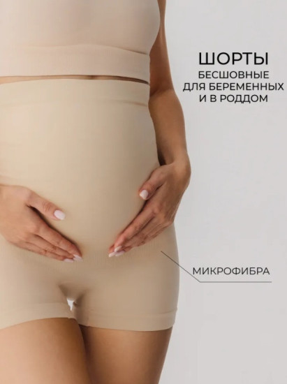 Шорты для беременных