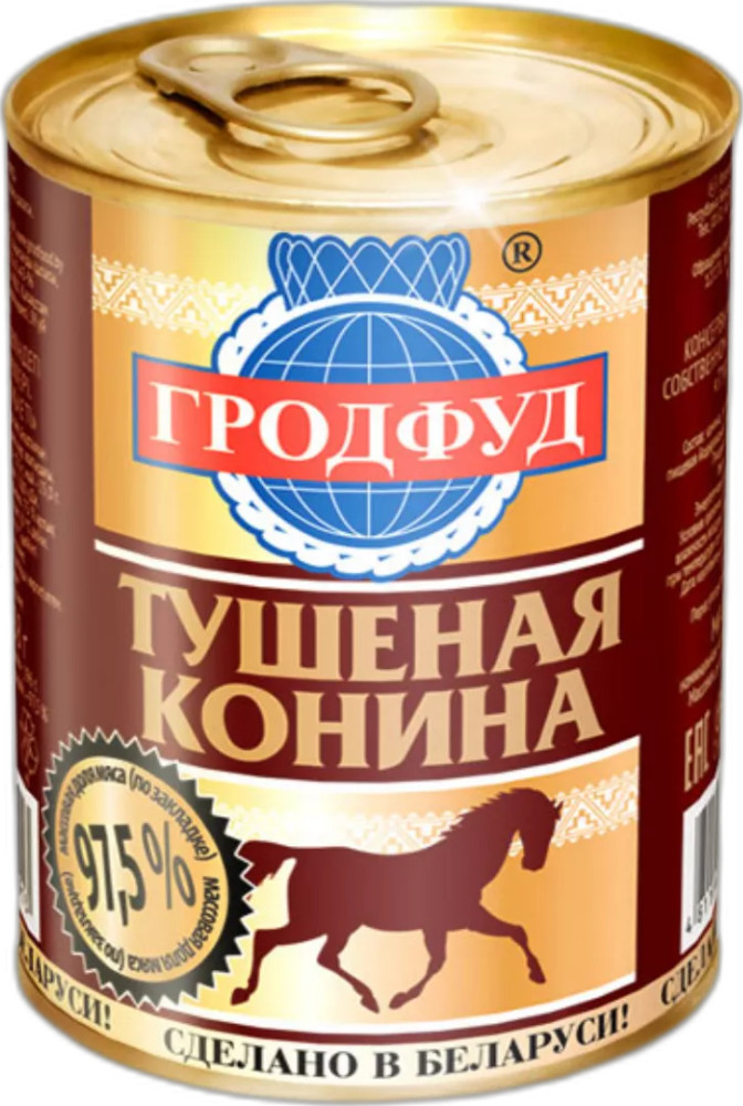 Конина тушеная | Гродфуд