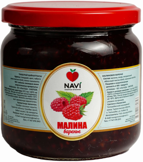 Варенье «Малина»