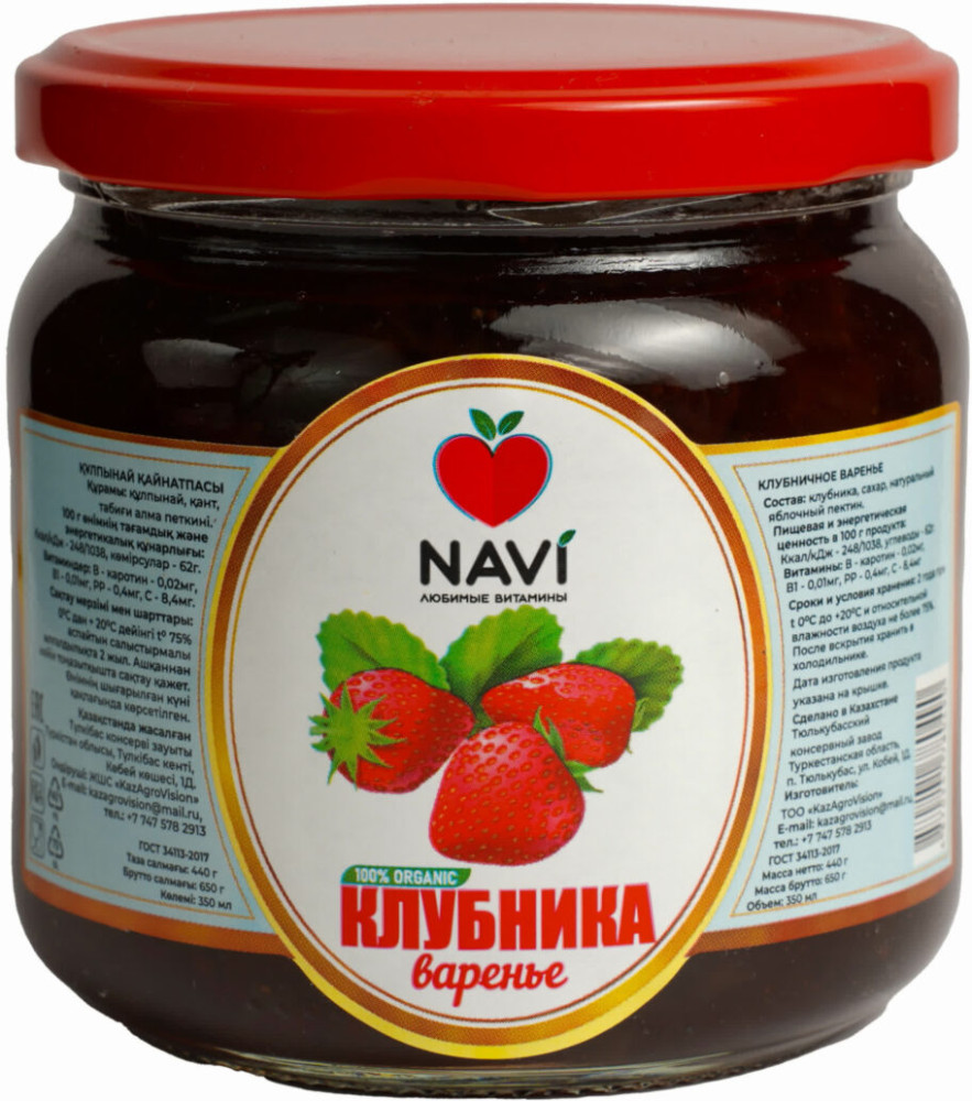Варенье «Клубника» | NAVI