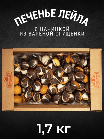 Печенье сдобное с начинкой из вареной сгущенки «Лейла»
