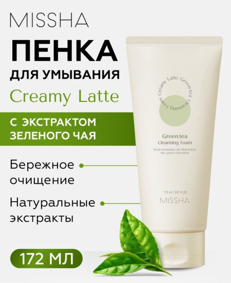 Пенка Green Tea Cleansing Foam