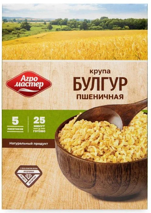 Булгур крупа пшеничная в пакетиках для варки | Агромастер