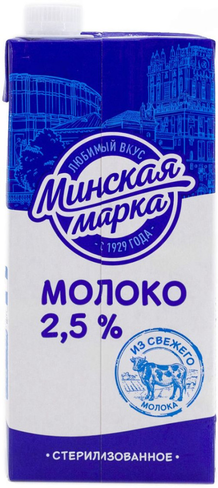 Молоко питьевое стерилизованное 2.5% | Минская марка