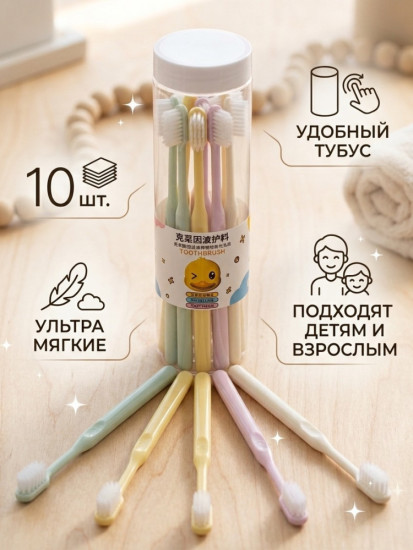 Набор зубных щеток