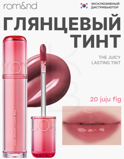 Тинт 20 Juju Fig