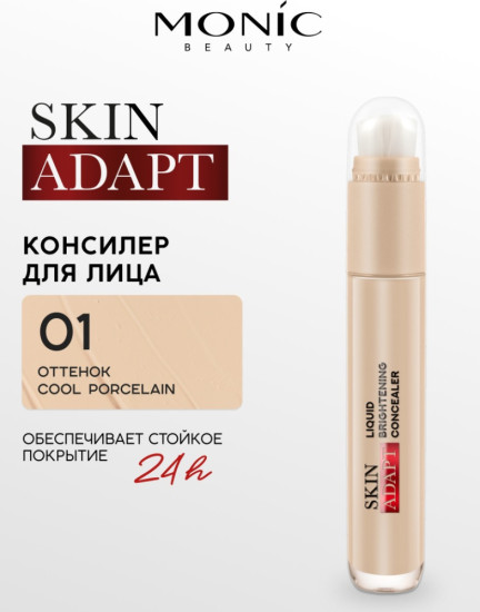 Консилер для лица Skin Adapt тон 01 Cool Porcelain