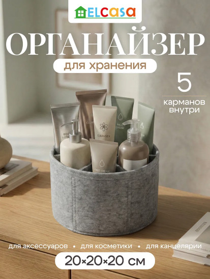 Органайзер для хранения круглый