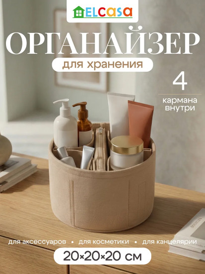 Органайзер для хранения круглый с молнией